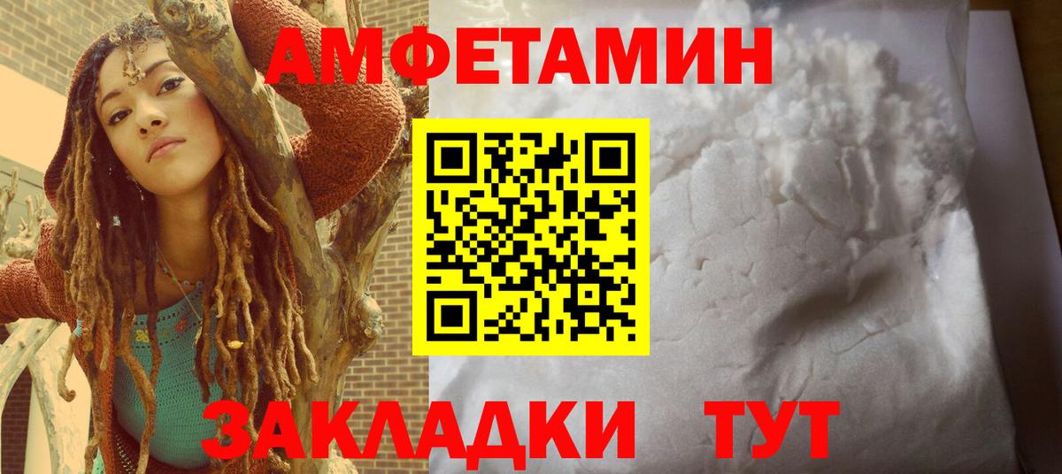 Amphetamine  АМФ  Вход с VPN  Amphetamine 98%  Вичуга 