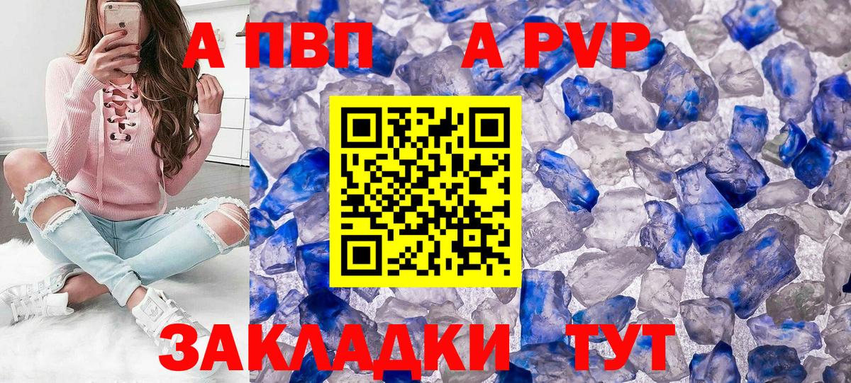 Alpha PVP VHQ Вичуга