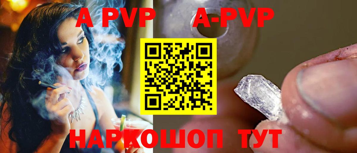 А ПВП мука  Alpha PVP крисы CK  Вход с VPN  Alfa_PVP Соль  Вичуга 