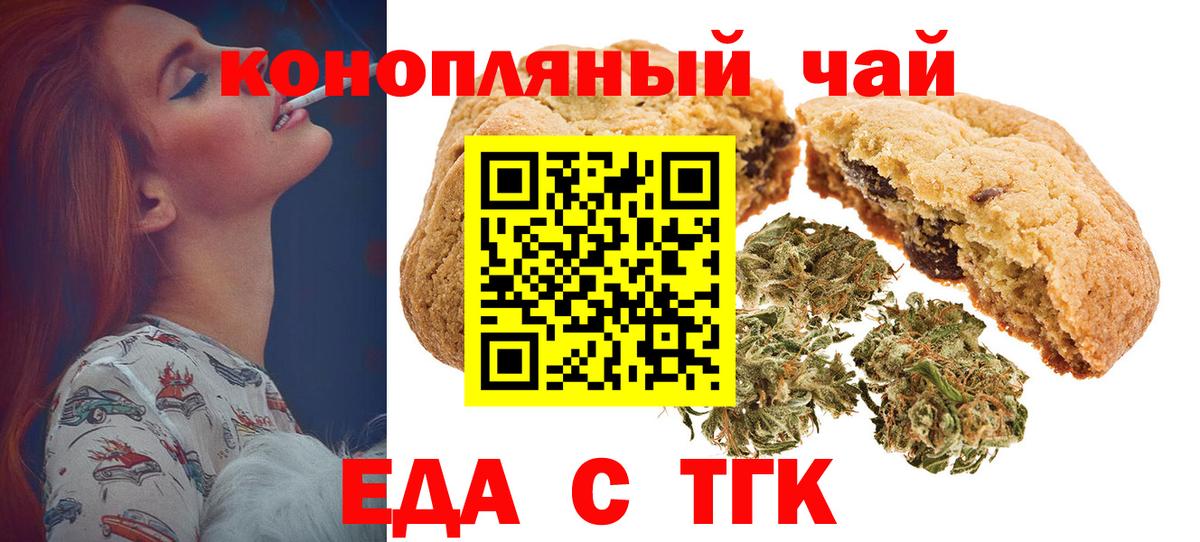 Canna-Cookies марихуана  Вход с VPN  Вичуга 