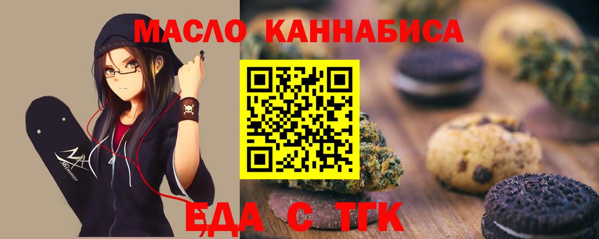 Canna-Cookies марихуана Вичуга