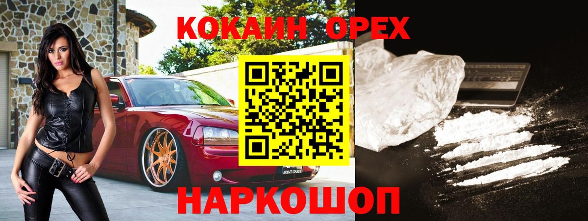 COCAIN Колумбийский Вичуга