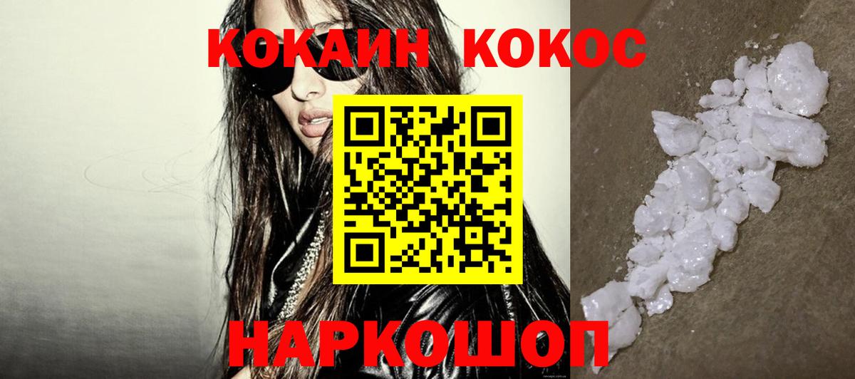 COCAIN Эквадор  продажа наркотиков  Вичуга  КОКАИН  КОКАИН Fish Scale  Вход с VPN 
