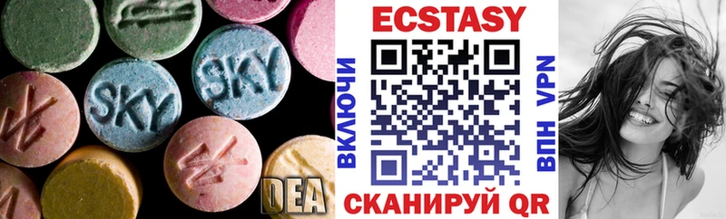 ЭКСТАЗИ круглые  Вичуга 