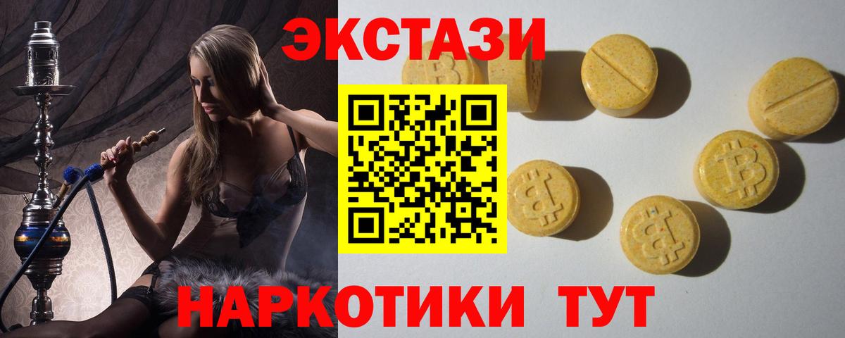 Ecstasy 280мг  Вход с VPN  Ecstasy 280 MDMA  OMG ссылки  Вичуга 