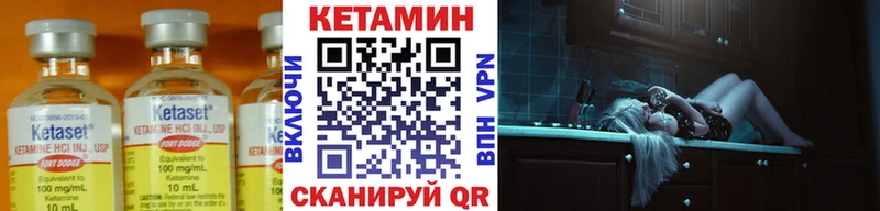 КЕТАМИН ketamine  Вичуга 