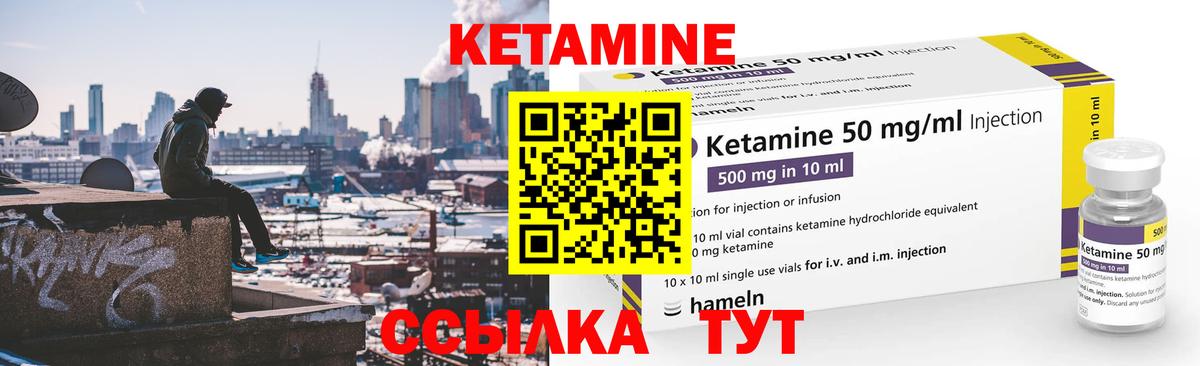 Кетамин ketamine  Вход с VPN  мориарти как зайти  Вичуга 