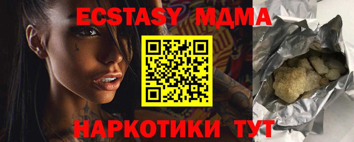 MDMA  МДМА молли  Вход с VPN  Вичуга  MDMA Molly 