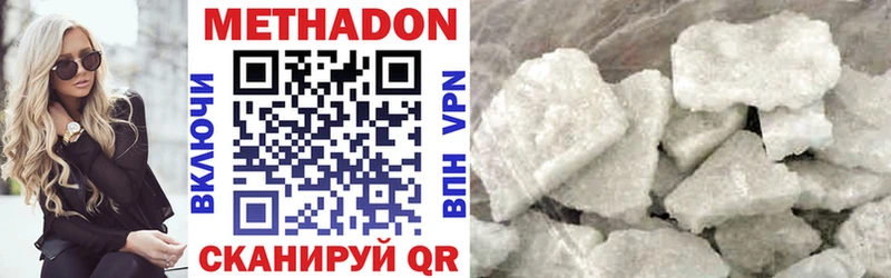 Метадон methadone  блэк спрут ссылки  Вичуга 