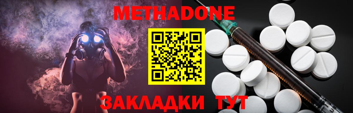 МЕТАДОН methadone  Вход с VPN  Вичуга  МЕТАДОН кристалл 