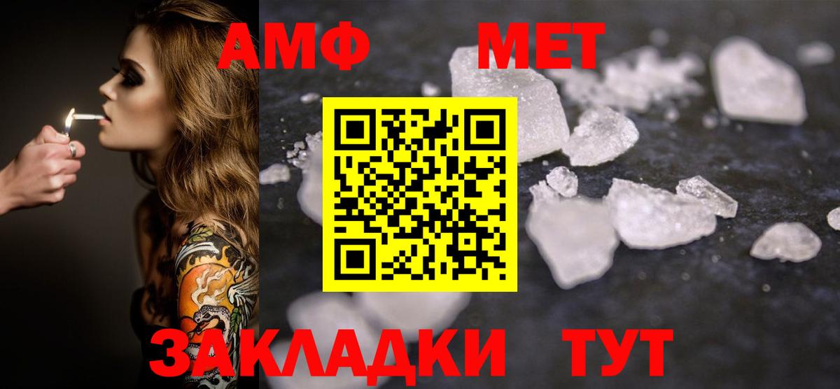 Метамфетамин кристалл  Вход с VPN  Метамфетамин  Вичуга 