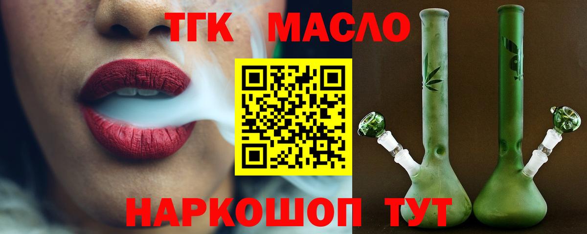 ТГК вейп Вичуга