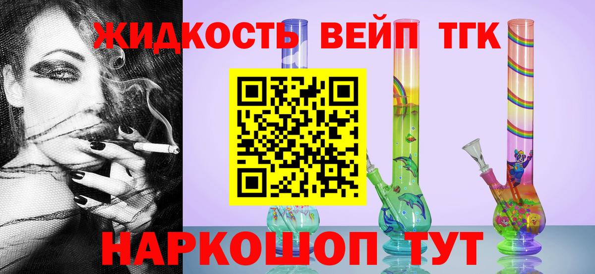Дистиллят ТГК Wax  хочу наркоту  Вичуга  Вход с VPN  ТГК Wax 